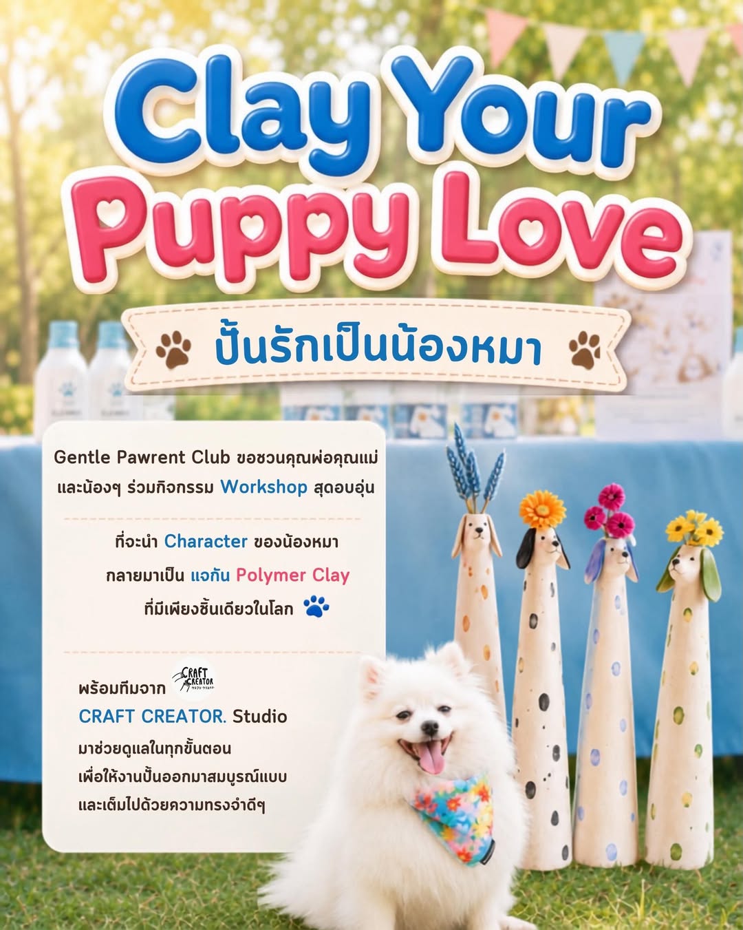 Clay Your Puppy Love