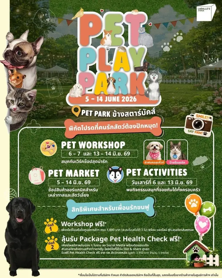 PET PLAY PARK 2026